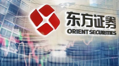 堅信長期力量，立足價值投資——東方證券的投資秘訣